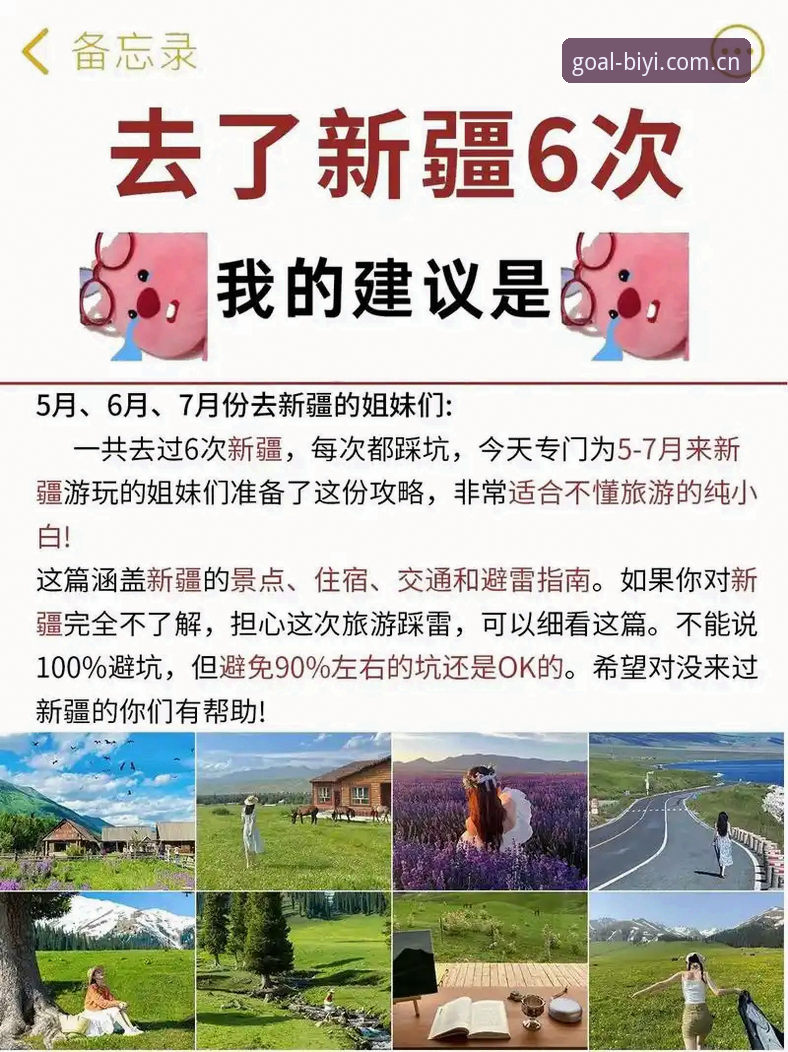 必一体育最新版 新手别踩坑:5步玩转必一体育最新版与必一官网注册流程
