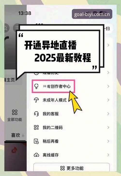 5个必一官方网站入口实操要点：注册流程、APP v2.2.0与直播体验优化
