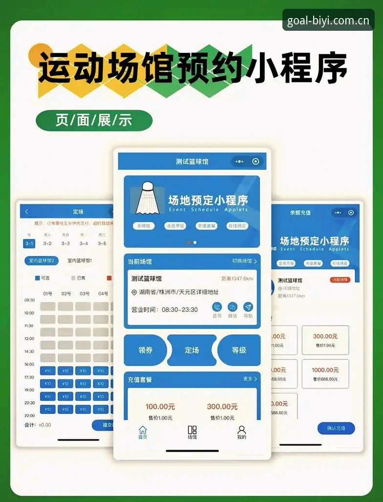 BIYI体育下载手机版实用指南：从注册到高清观赛的完整流程